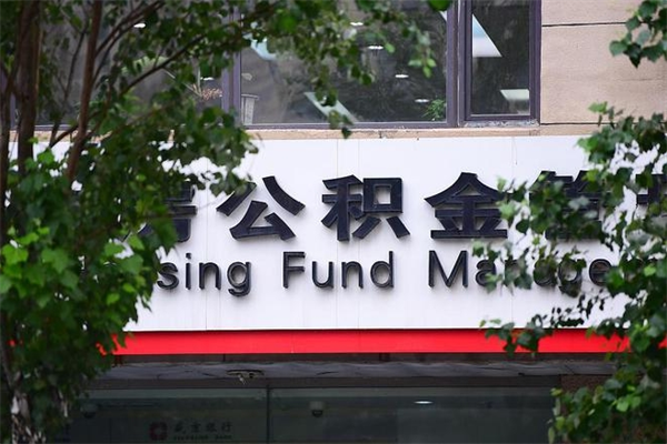 广饶东莞公积金提取办法有变（广饶东莞公积金提取流程2021）
